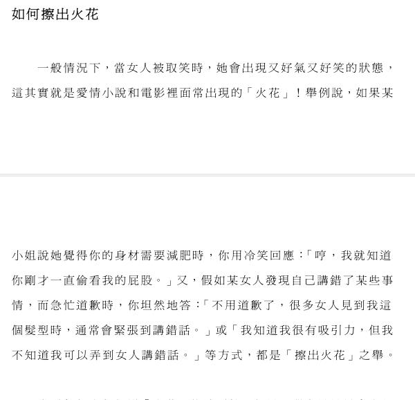 奸的好人《财色战场》PDF电子书插图3 奸的好人《财色战场》PDF电子书插图3