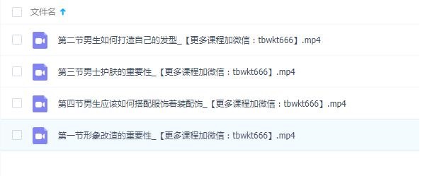 萱萱情感《10套VIP课程合集》完整版插图1 萱萱情感《10套VIP课程合集》完整版插图1