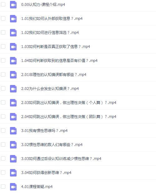 认知力,如何与别人的拉开认知差距(完结)插图 认知力,如何与别人的拉开认知差距(完结)插图