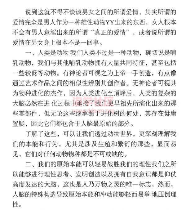 柯李思Chris《红丸觉醒1.0》PDF电子书插图2 柯李思Chris《红丸觉醒1.0》PDF电子书插图2