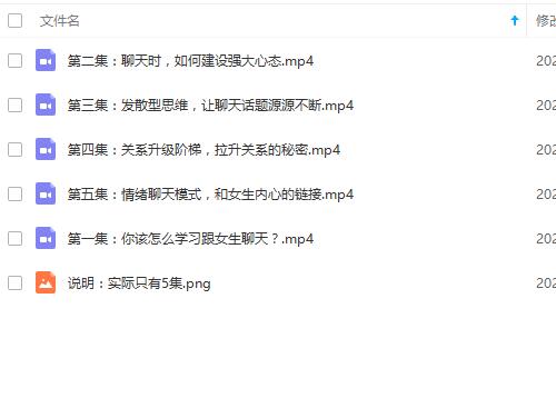 倪 《微信聊妹术》完整版插图1 倪 《微信聊妹术》完整版插图1