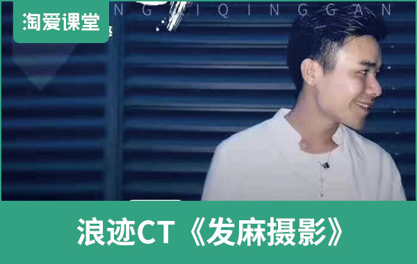 浪迹《CT发麻摄影》完整版插图 浪迹《CT发麻摄影》完整版插图