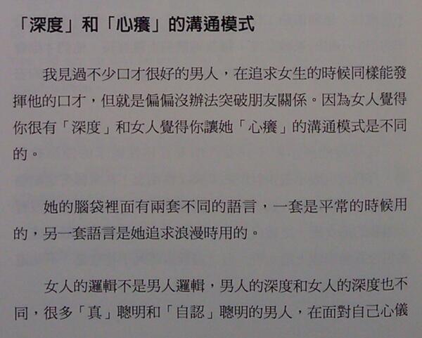 奸的好人《好男人病毒》PDF电子书插图5 奸的好人《好男人病毒》PDF电子书插图5