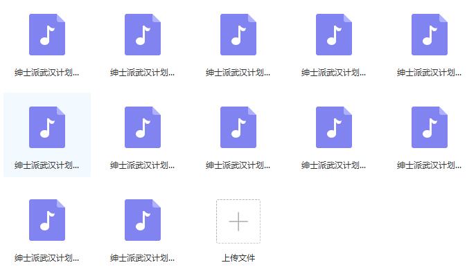 绅士派《武汉计划3天2夜》百度网盘下载插图 绅士派《武汉计划3天2夜》百度网盘下载插图