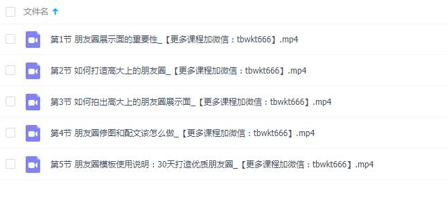 萱萱情感《教你30天打造高品质朋友圈》完整版插图 萱萱情感《教你30天打造高品质朋友圈》完整版插图