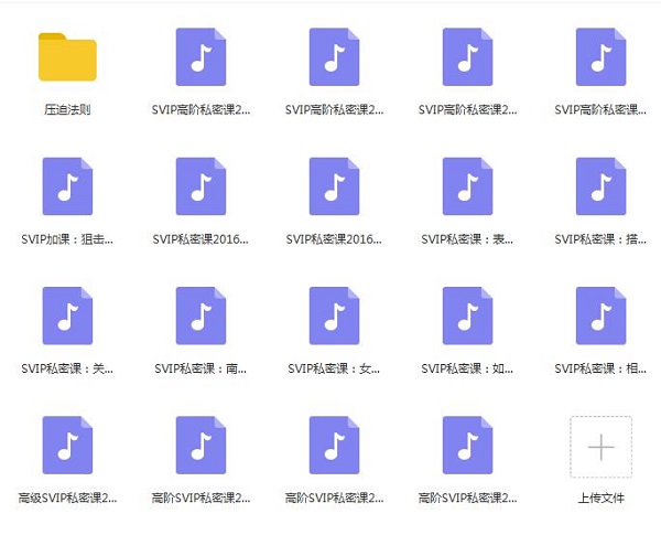 南风信仰情感挽回课 百度网盘下载插图2 南风信仰情感挽回课 百度网盘下载插图2