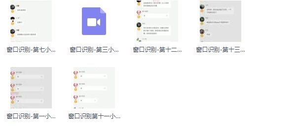 魔卡私教《窗口识别》完整版插图1 魔卡私教《窗口识别》完整版插图1