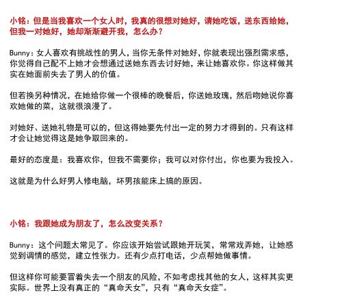 恋爱玩家手册 完整版 泡妞PDF书籍插图2 恋爱玩家手册 完整版 泡妞PDF书籍插图2