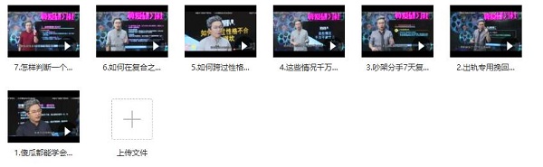 算爱研习社《陆琪15天脱单》完整版插图1 算爱研习社《陆琪15天脱单》完整版插图1