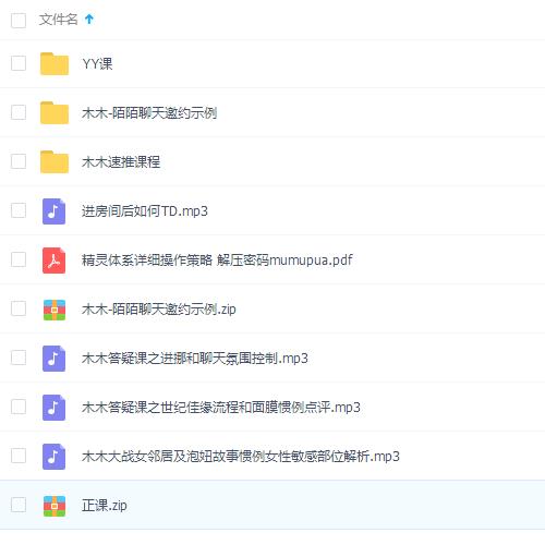 木木速约内部课插图 木木速约内部课插图