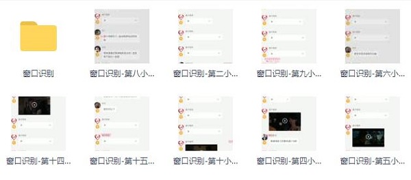 魔卡私教《窗口识别》完整版插图 魔卡私教《窗口识别》完整版插图