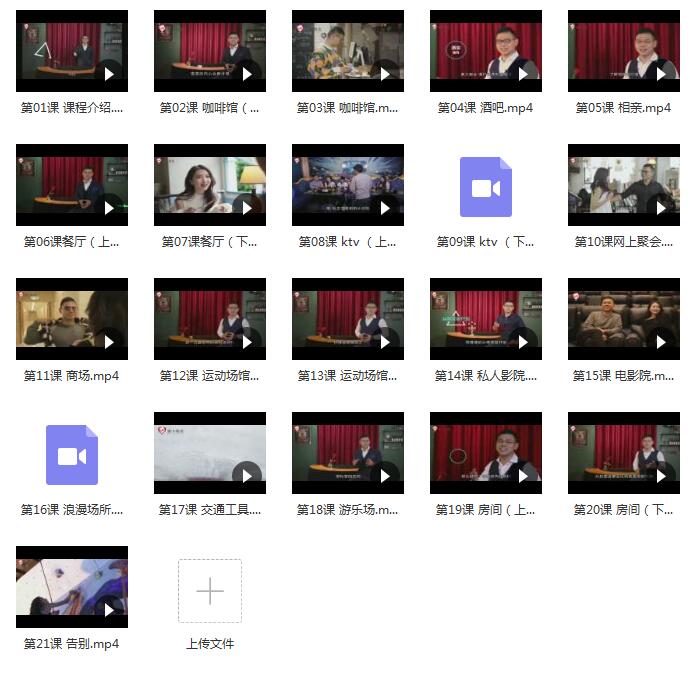 魔卡情感之白鸭《约会高手》全集插图 魔卡情感之白鸭《约会高手》全集插图
