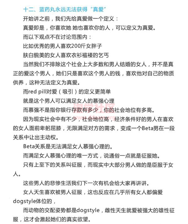 柯李思Chris《红丸觉醒2.0》PDF电子书插图4 柯李思Chris《红丸觉醒2.0》PDF电子书插图4