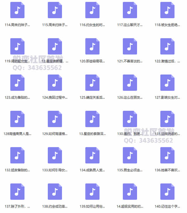 小鹿魅力工程课程《260节聊天课》完整版插图2 小鹿魅力工程课程《260节聊天课》完整版插图2