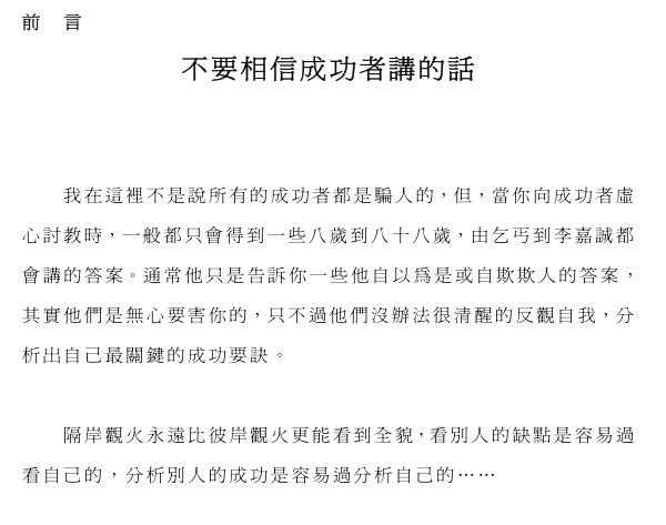 奸的好人《勾魂夺心洗脑催眠》PDF电子书插图1 奸的好人《勾魂夺心洗脑催眠》PDF电子书插图1
