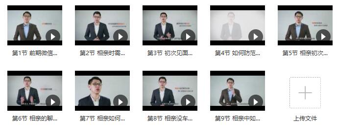 小鹿情感:《相亲攻略》百度云插图2 小鹿情感:《相亲攻略》百度云插图2