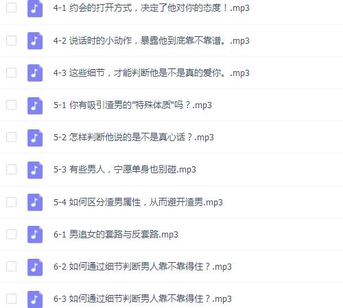 撩凯子:恋爱识人课插图1 撩凯子:恋爱识人课插图1