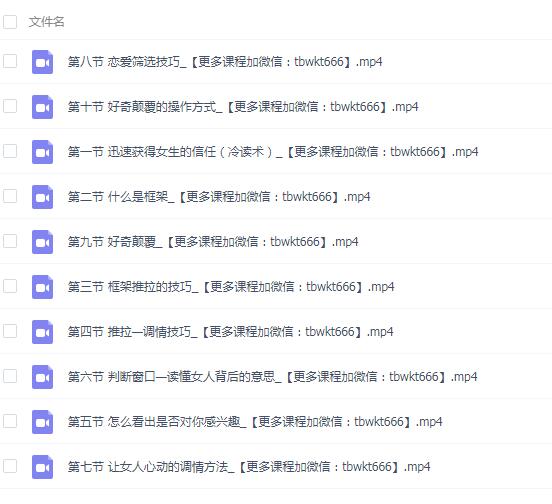 宣宣《教你做个坏男人,让女生爱上你的技巧》完整版插图 宣宣《教你做个坏男人,让女生爱上你的技巧》完整版插图