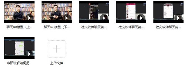 泰阳《聊天大师2.0》完整版插图 泰阳《聊天大师2.0》完整版插图