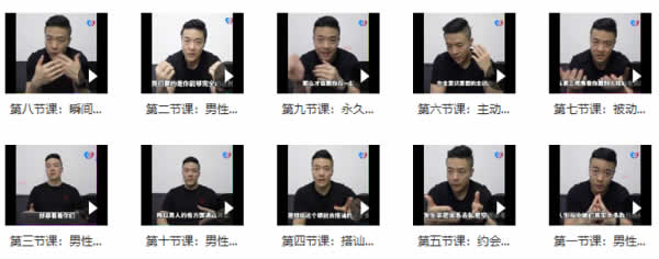 瑞恩情感原创社交 Ryan课程合集10套插图9 瑞恩情感原创社交 Ryan课程合集10套插图9