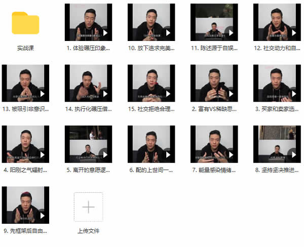 瑞恩《夺回你的内在力量》钻石版 柯李思团队新课程插图2 瑞恩《夺回你的内在力量》钻石版 柯李思团队新课程插图2