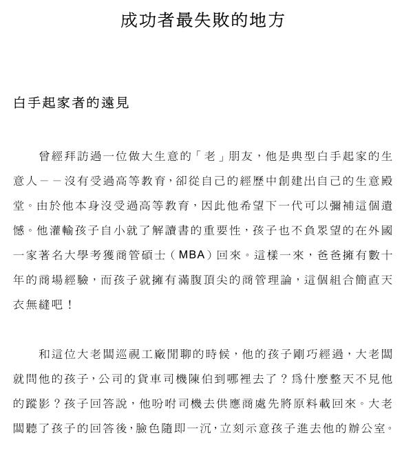 奸的好人《财色战场》PDF电子书插图1 奸的好人《财色战场》PDF电子书插图1