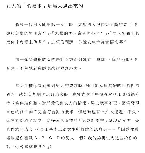 奸的好人《心魔行销》PDF电子书插图3 奸的好人《心魔行销》PDF电子书插图3
