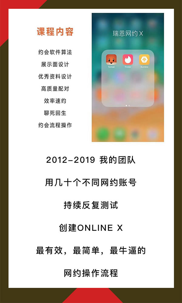 瑞恩情感online x《瑞恩网约课 X》完整版插图5 瑞恩情感online x《瑞恩网约课 X》完整版插图5