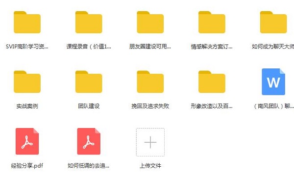 南风信仰情感挽回课 百度网盘下载插图 南风信仰情感挽回课 百度网盘下载插图