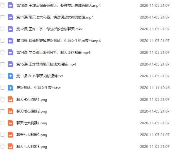 简单爱《情圣训练营》教程网盘下载插图1 简单爱《情圣训练营》教程网盘下载插图1