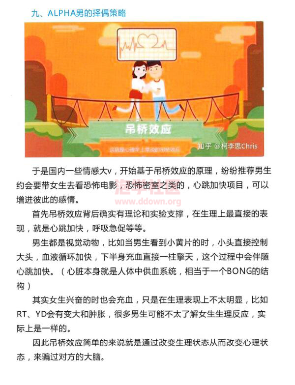 柯李思Chris《红丸觉醒2.0》PDF电子书插图3 柯李思Chris《红丸觉醒2.0》PDF电子书插图3