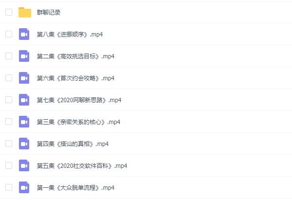 绅士派《2020中国社交追女通则》百度网盘下载插图 绅士派《2020中国社交追女通则》百度网盘下载插图