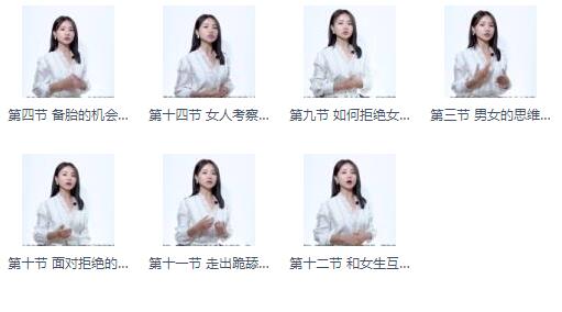 宣宣情感《把控女生的心理》完整版插图1 宣宣情感《把控女生的心理》完整版插图1
