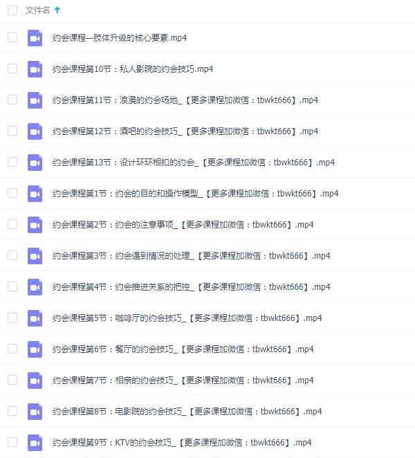 萱萱情感《10套VIP课程合集》完整版插图3 萱萱情感《10套VIP课程合集》完整版插图3