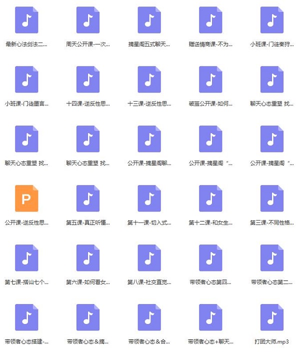 星星私教小班课 百度网盘下载插图 星星私教小班课 百度网盘下载插图