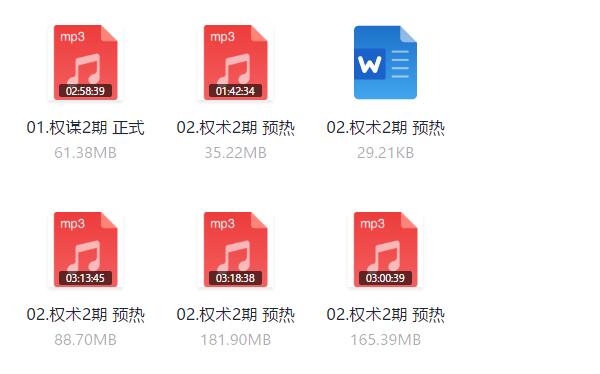 Q帝《权谋班第二期》完整版插图1 Q帝《权谋班第二期》完整版插图1