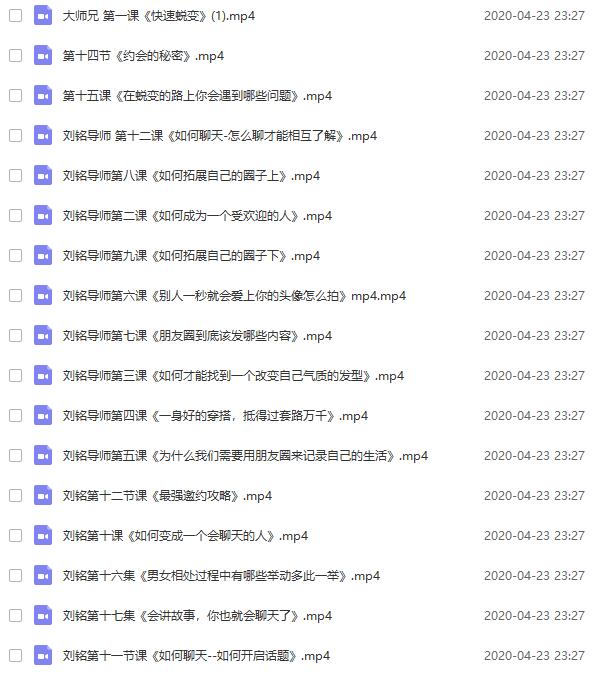 旭旭《全新298会员课程》完整版插图6 旭旭《全新298会员课程》完整版插图6