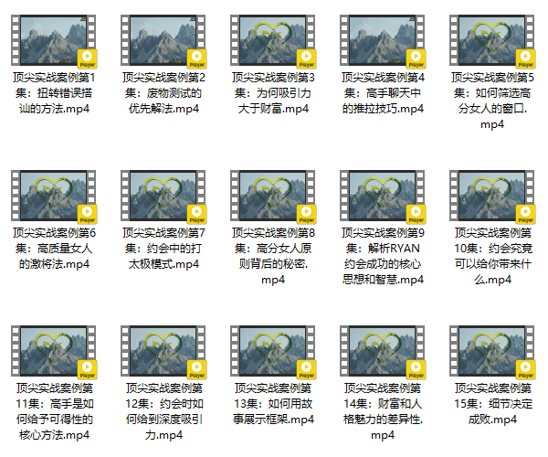 瑞恩Ryan《自然之道 PLUS版》视频课程插图6 瑞恩Ryan《自然之道 PLUS版》视频课程插图6