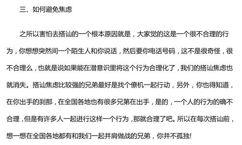 泡妞秘籍:泡妞实战速查手册PDF插图1 泡妞秘籍:泡妞实战速查手册PDF插图1