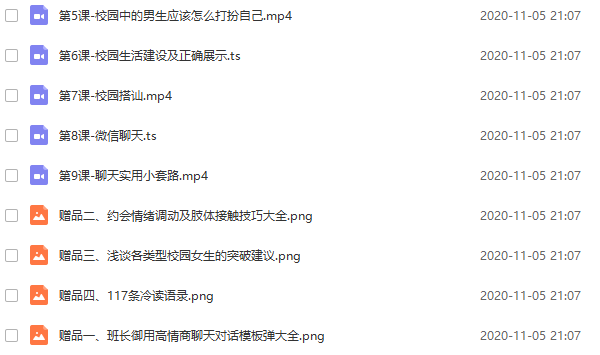 小鲸恋爱《魅力学长》视频课程插图1 小鲸恋爱《魅力学长》视频课程插图1