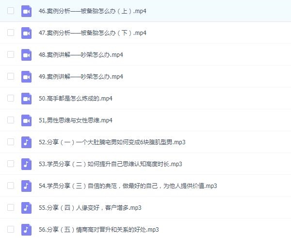 老吴《高级情商私教课》完整版插图3 老吴《高级情商私教课》完整版插图3