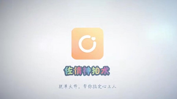 脱单大师《佐情神拍术》完整版课程插图 脱单大师《佐情神拍术》完整版课程插图