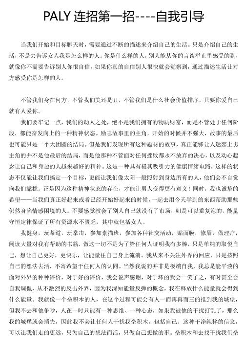 乌鸦救赎《恋爱指南play连招》PDF电子书插图1 乌鸦救赎《恋爱指南play连招》PDF电子书插图1