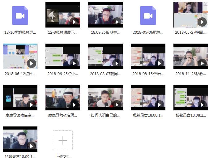 靓男新版私教 百度网盘下载插图 靓男新版私教 百度网盘下载插图