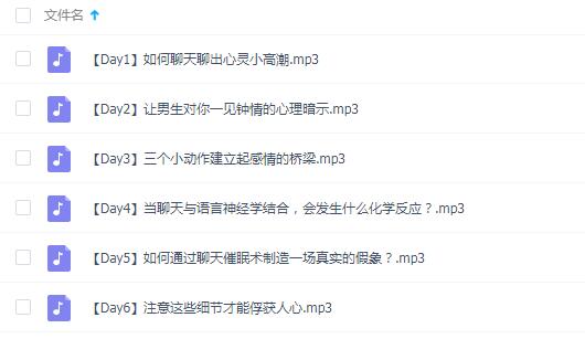 原罪《心理暗示撩汉术》完整版插图 原罪《心理暗示撩汉术》完整版插图