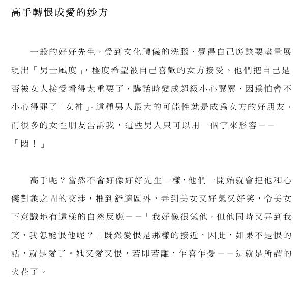 奸的好人《财色战场》PDF电子书插图2 奸的好人《财色战场》PDF电子书插图2