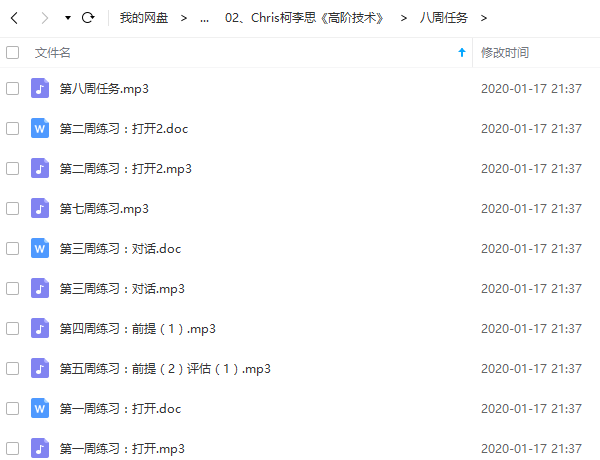 柯李思Chris团队课程合集插图7 柯李思Chris团队课程合集插图7