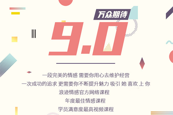 浪迹《网络课程9.0》60节完整版插图