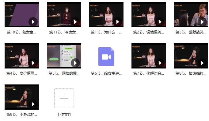 小鹿情感《把妹话术终极指南》百度网盘下载插图 小鹿情感《把妹话术终极指南》百度网盘下载插图
