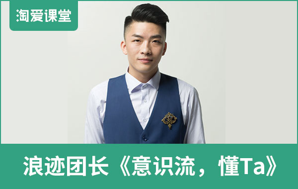 浪迹团长《意识流,懂Ta》完整版插图 浪迹团长《意识流,懂Ta》完整版插图